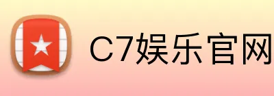 C7娱乐官网 logo